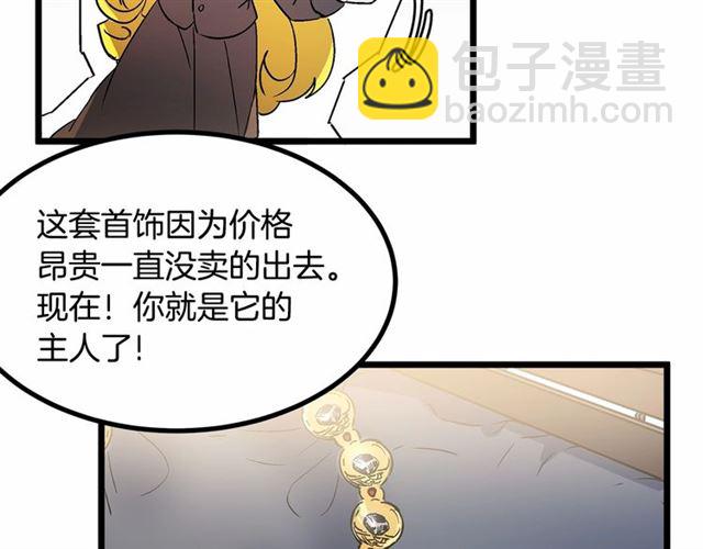 第33话 豪掷千金为订婚60