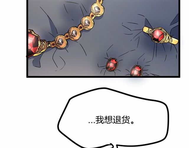 第33话 豪掷千金为订婚61