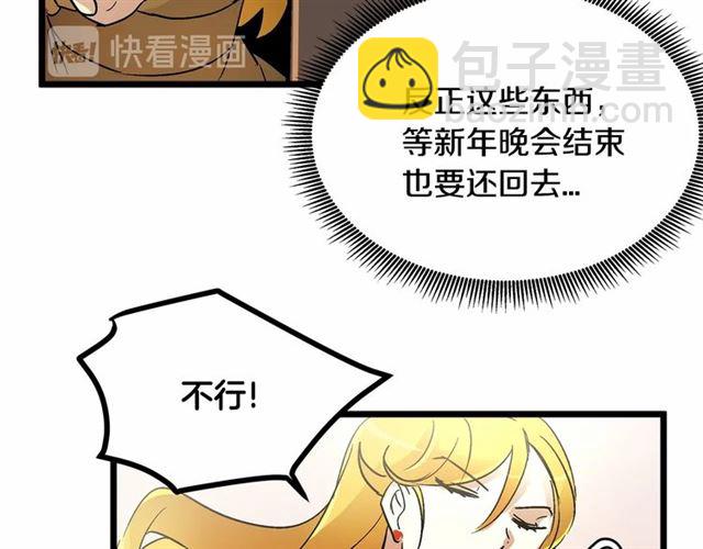 第33话 豪掷千金为订婚63