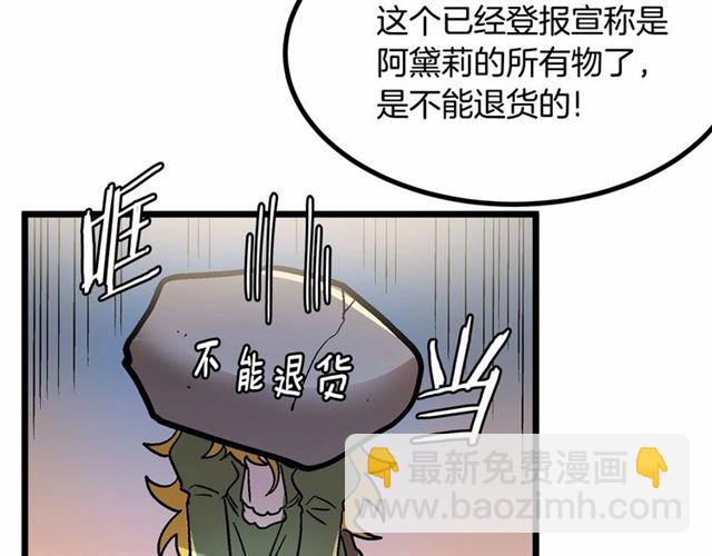 第33话 豪掷千金为订婚65