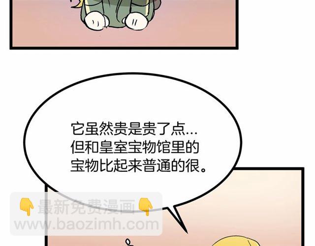 第33话 豪掷千金为订婚66