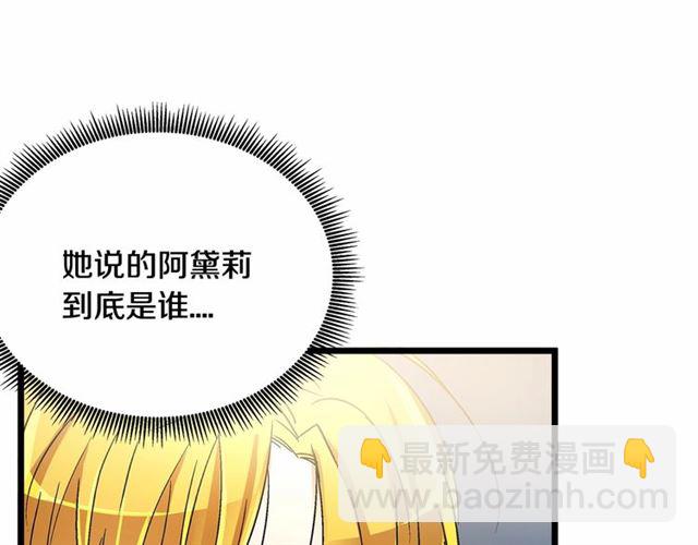 第33话 豪掷千金为订婚69