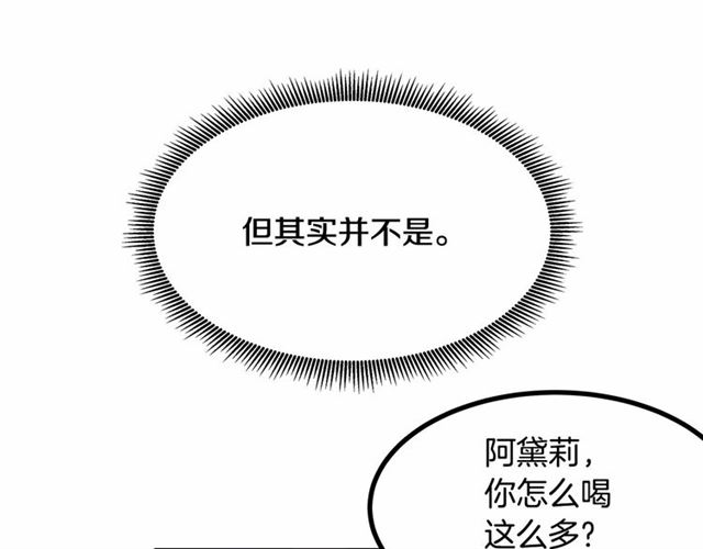 第33话 豪掷千金为订婚7