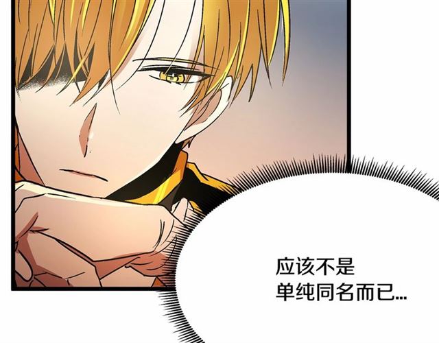 第33话 豪掷千金为订婚70