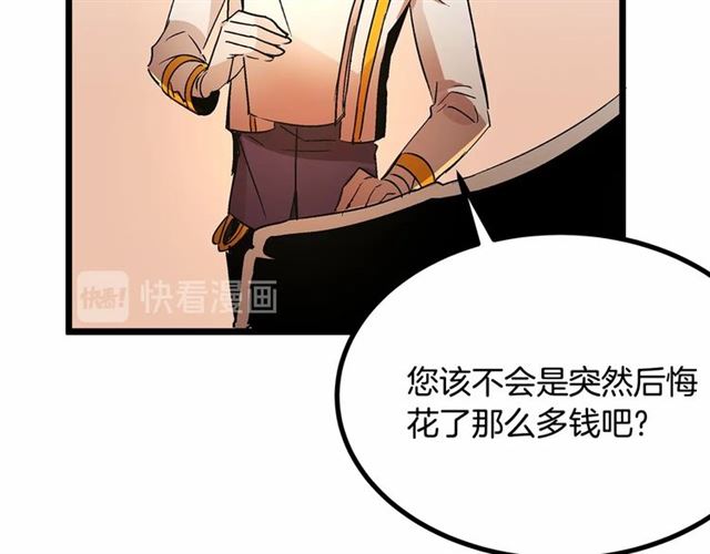 第33话 豪掷千金为订婚73