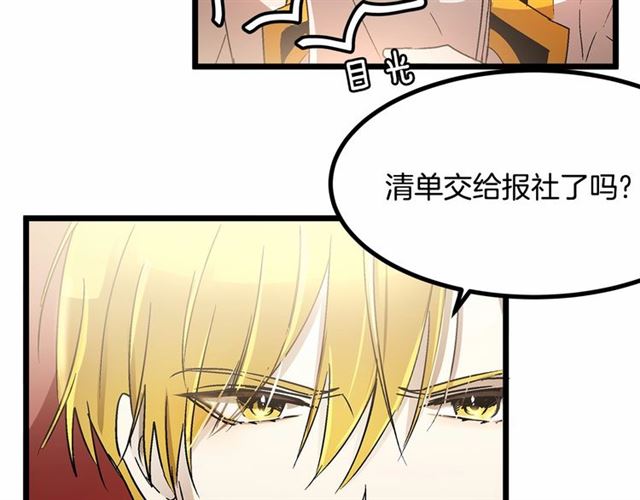 第33话 豪掷千金为订婚76
