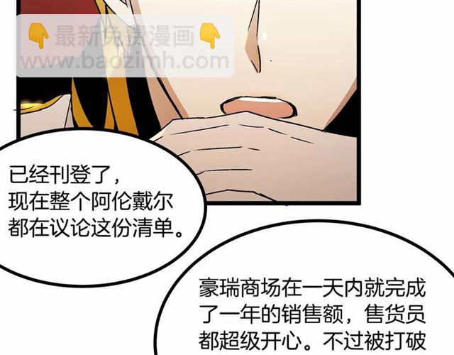 第33话 豪掷千金为订婚77