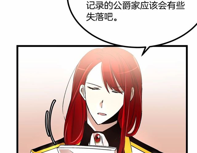 第33话 豪掷千金为订婚78