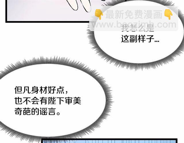 第33话 豪掷千金为订婚87