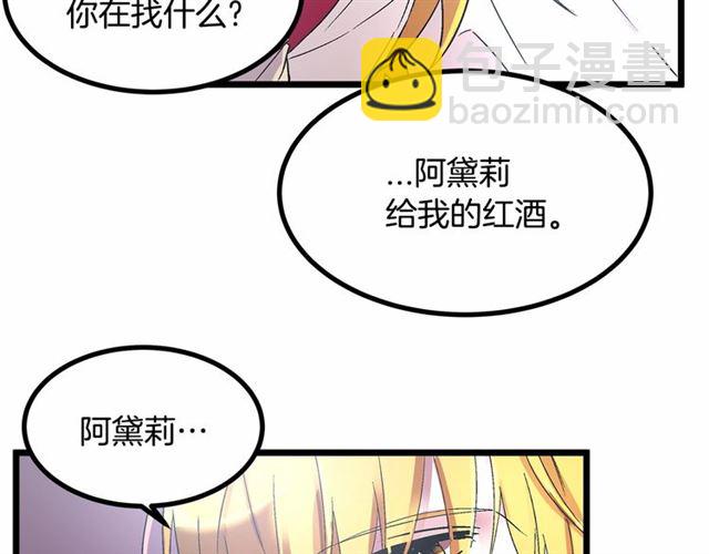 第33话 豪掷千金为订婚9