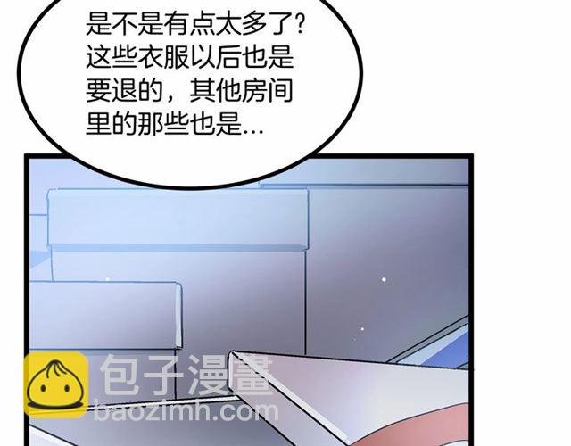 第33话 豪掷千金为订婚99