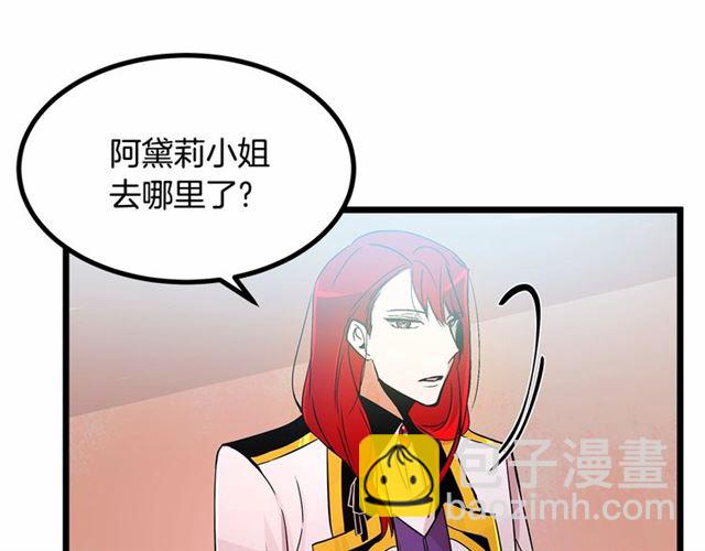 第35话 不用干涉她！105