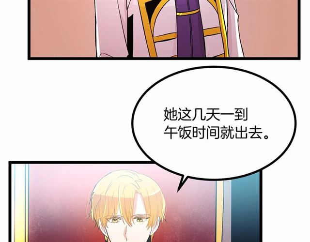 第35话 不用干涉她！106