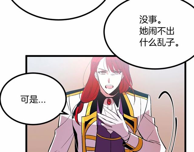 第35话 不用干涉她！111