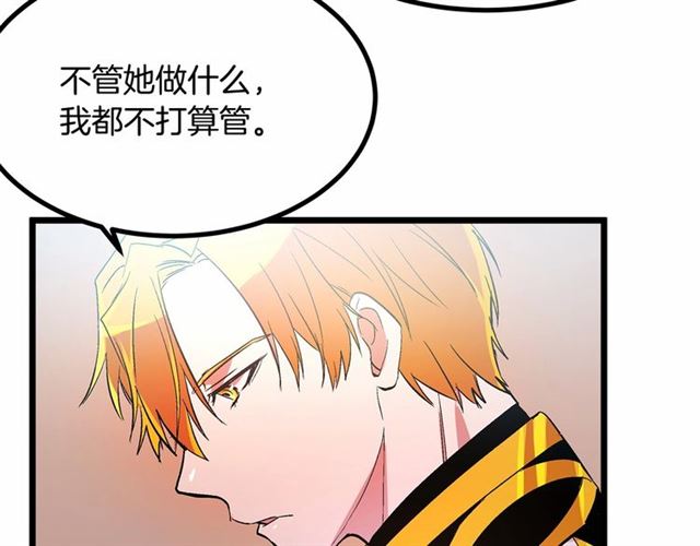 第35话 不用干涉她！113