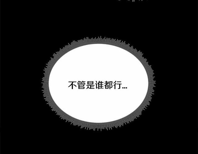 第35话 不用干涉她！126