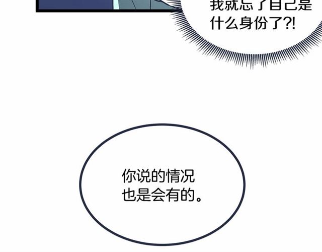 第35话 不用干涉她！17