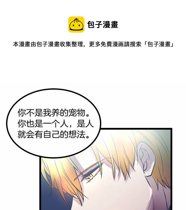 第35话 不用干涉她！20