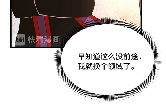 第35话 不用干涉她！39