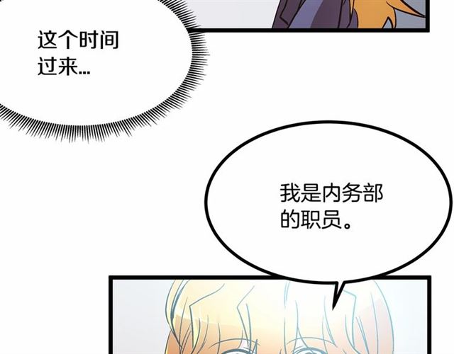 第35话 不用干涉她！46
