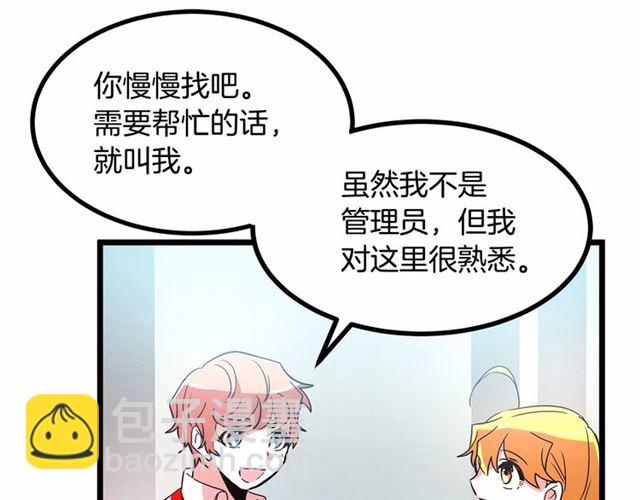 第35话 不用干涉她！55