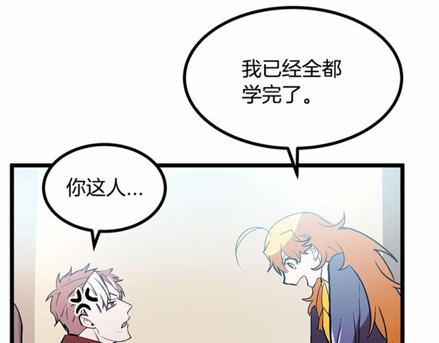 第35话 不用干涉她！65