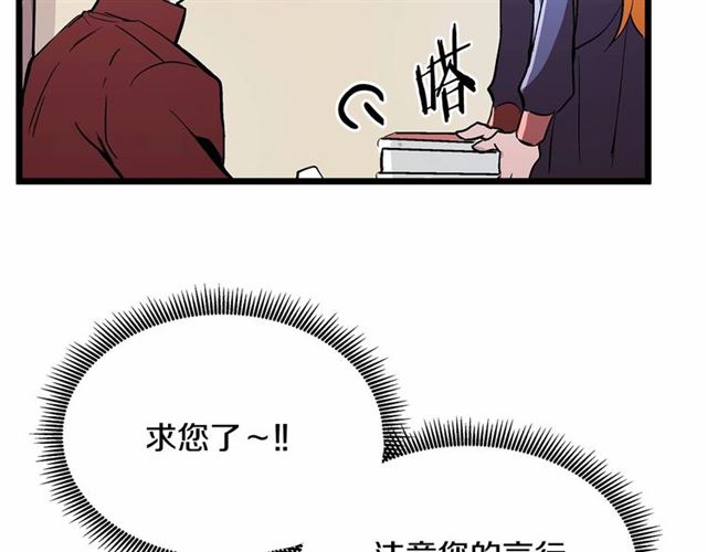 第35话 不用干涉她！66