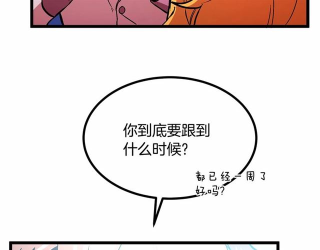 第35话 不用干涉她！68