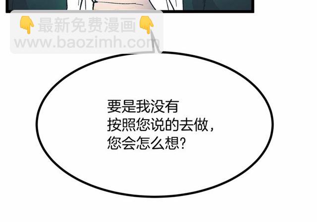 第35话 不用干涉她！7