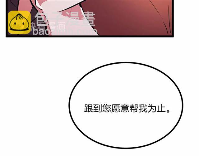 第35话 不用干涉她！70