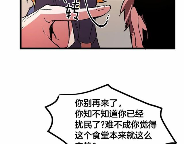 第35话 不用干涉她！73