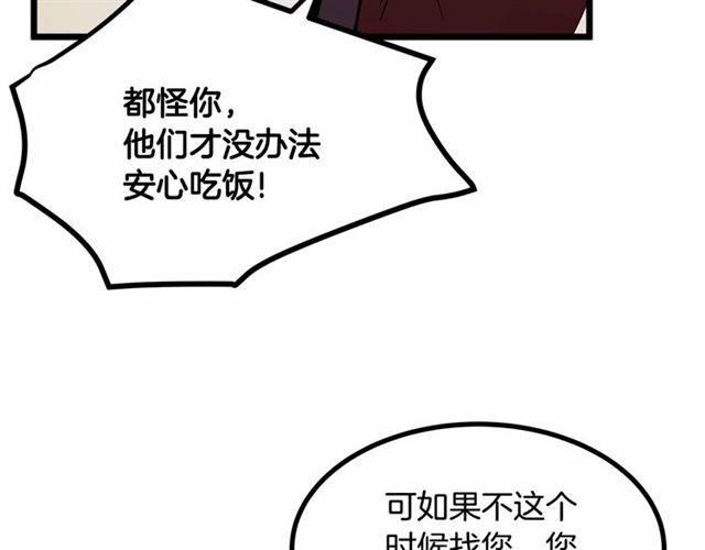 第35话 不用干涉她！75