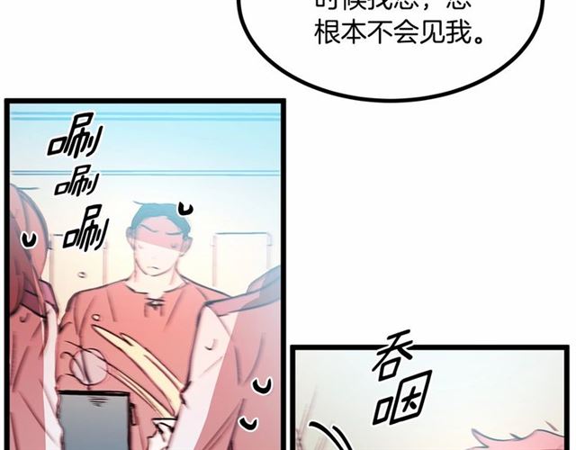 第35话 不用干涉她！76