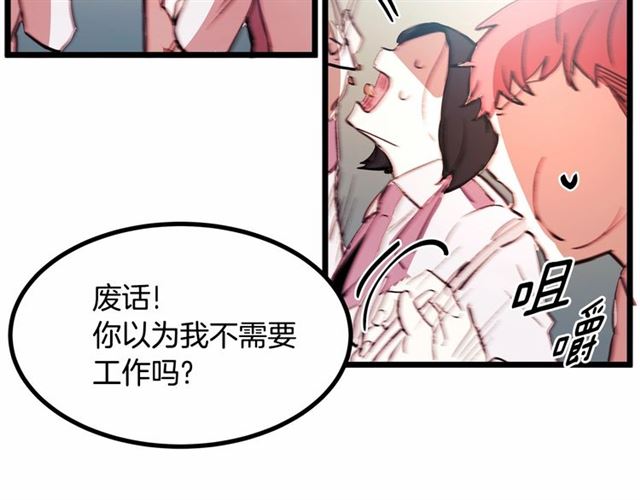 第35话 不用干涉她！77