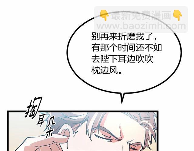 第35话 不用干涉她！78