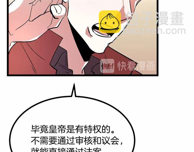 第35话 不用干涉她！79