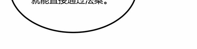第35话 不用干涉她！80