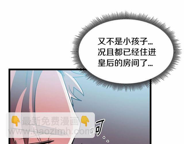 第35话 不用干涉她！82