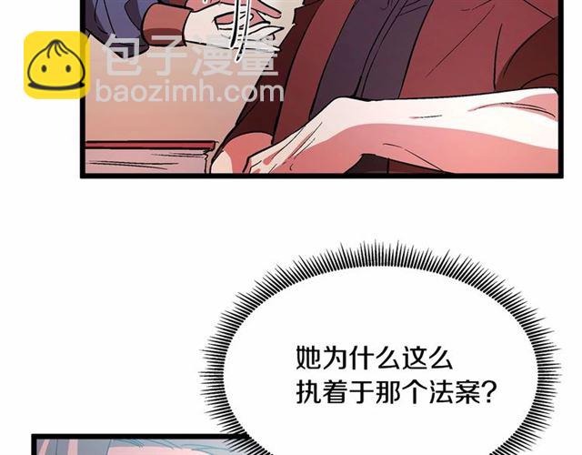 第35话 不用干涉她！85