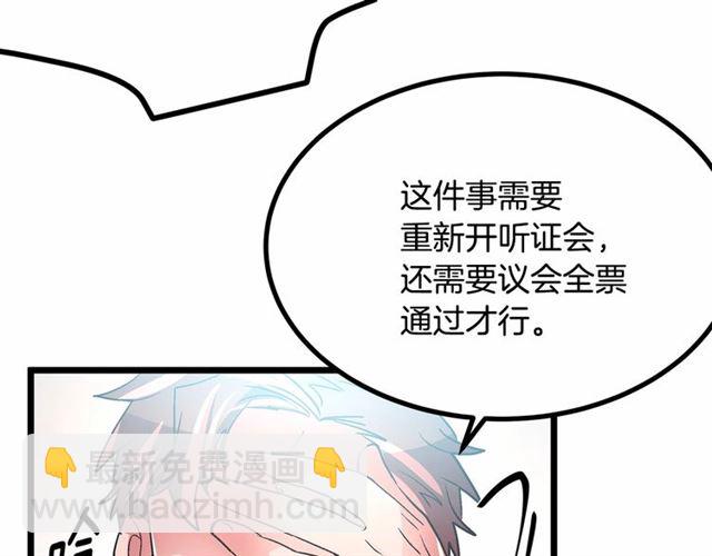 第35话 不用干涉她！90