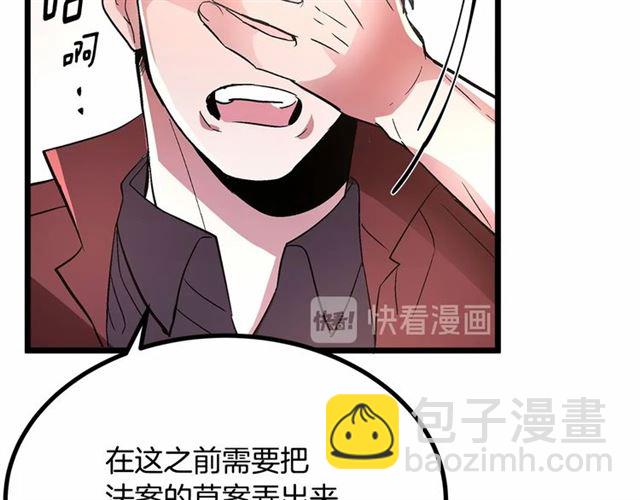 第35话 不用干涉她！91