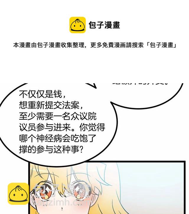 第35话 不用干涉她！94