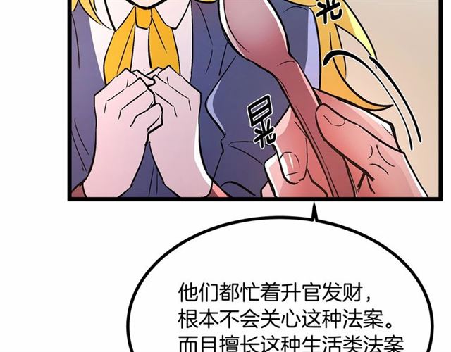第35话 不用干涉她！95
