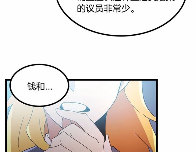 第35话 不用干涉她！96