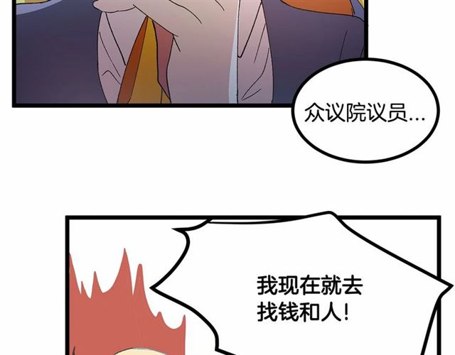 第35话 不用干涉她！97