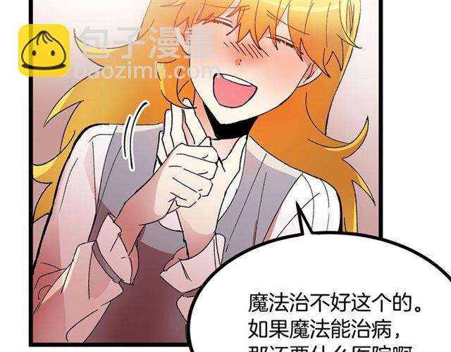 第36话 要是不是皇帝未婚妻…102