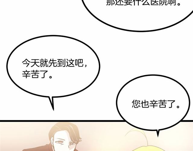 第36话 要是不是皇帝未婚妻…107