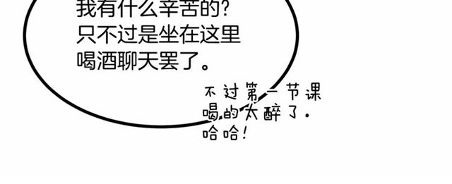 第36话 要是不是皇帝未婚妻…109