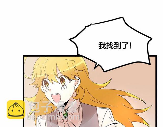 第36话 要是不是皇帝未婚妻…11