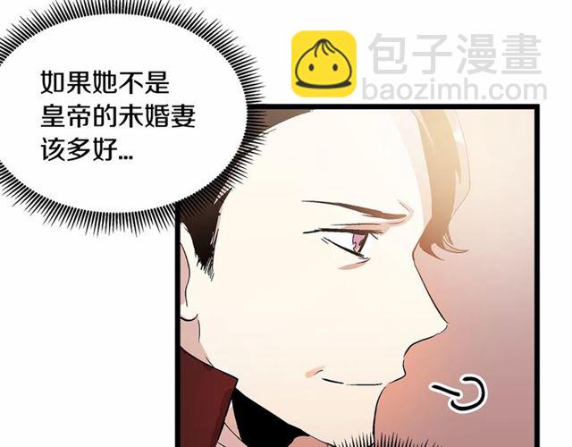 第36话 要是不是皇帝未婚妻…110